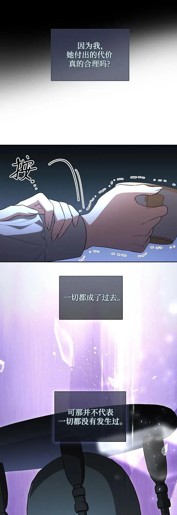[第11话] 我需要你 第16页
