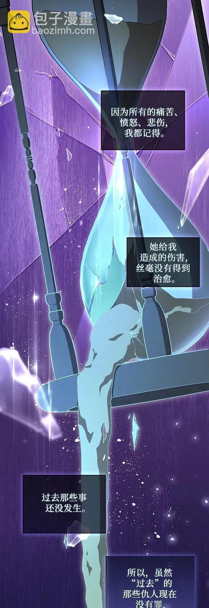 [第11话] 我需要你 第17页