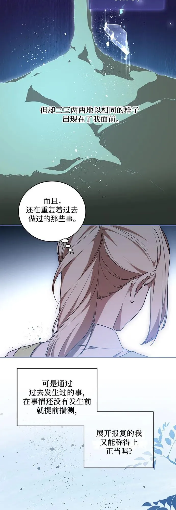 [第11话] 我需要你 第18页