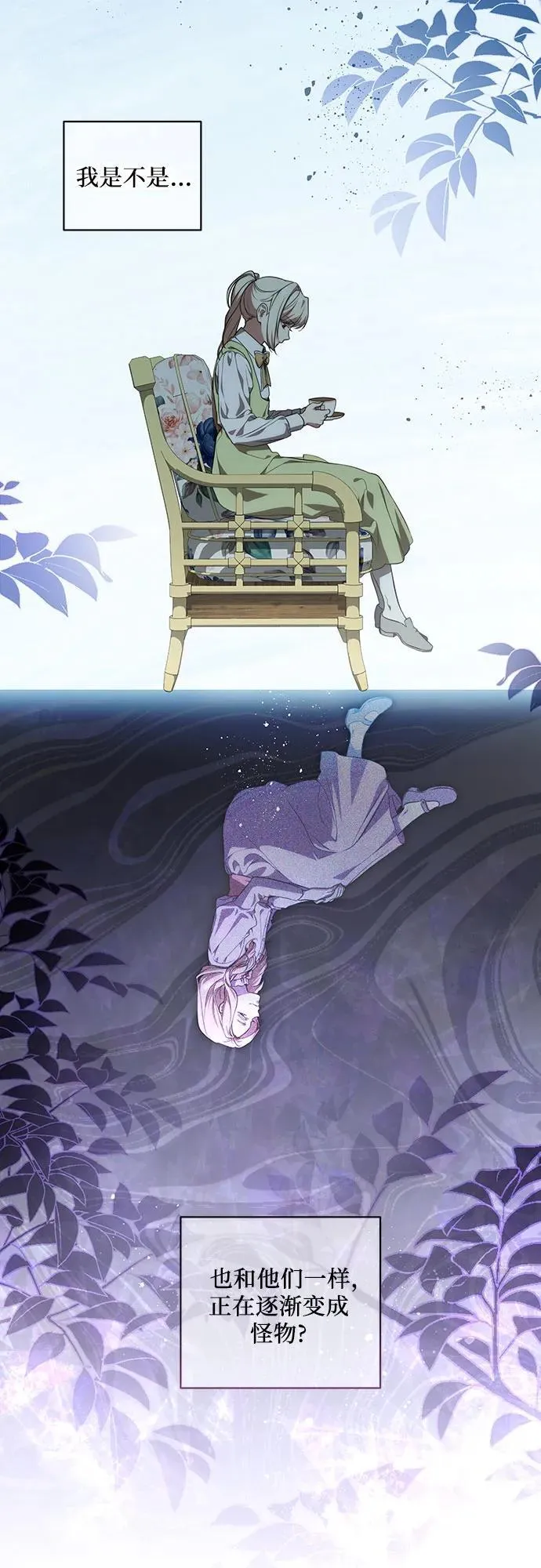 [第11话] 我需要你 第19页