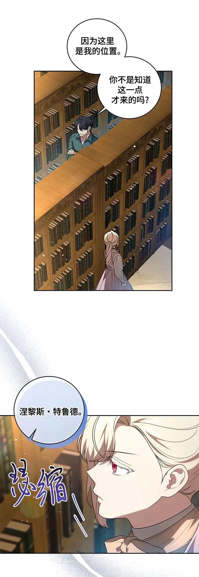 [第11话] 我需要你 第24页