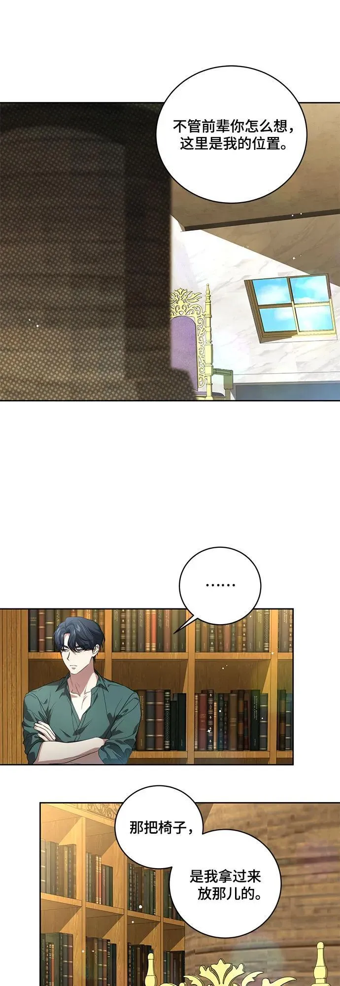 [第11话] 我需要你 第26页