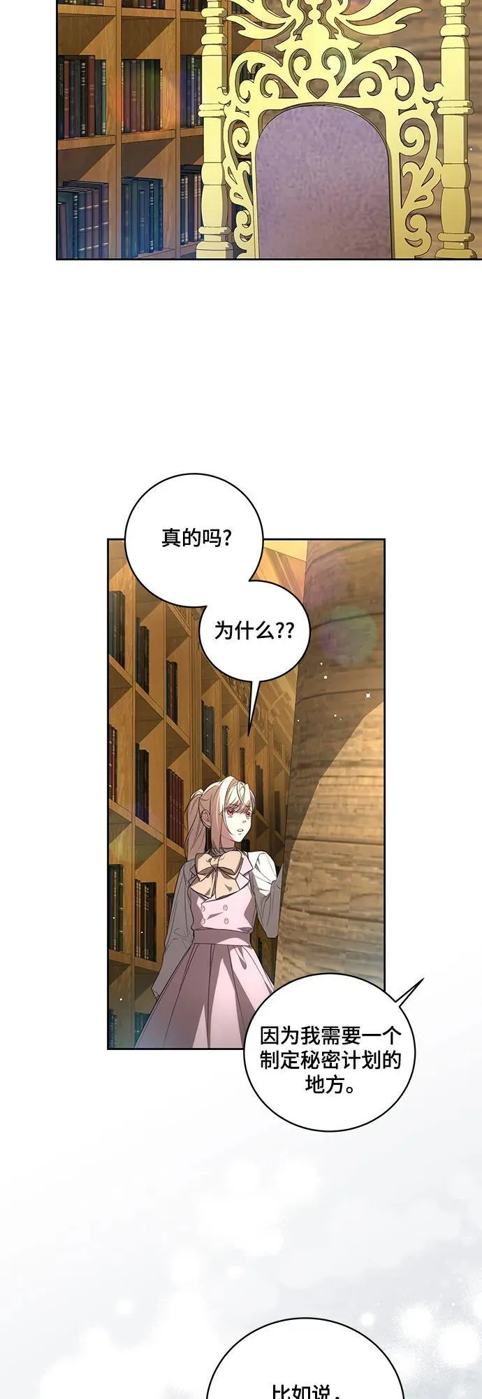 [第11话] 我需要你 第27页