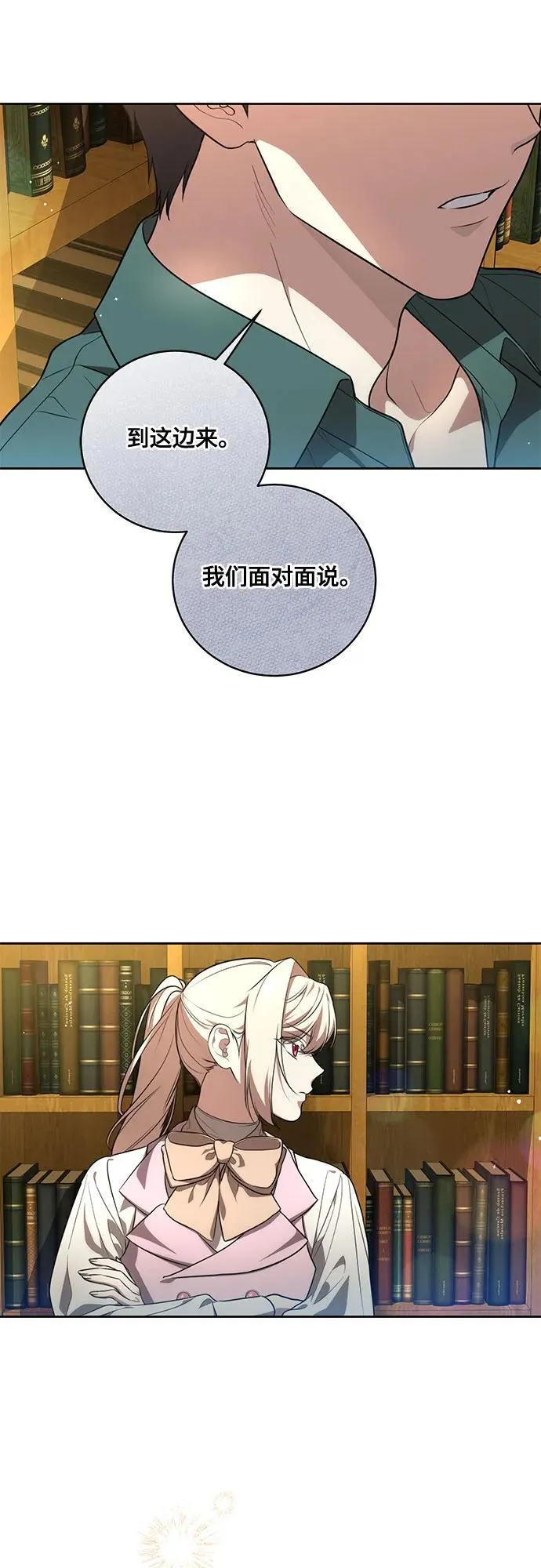 [第11话] 我需要你 第31页