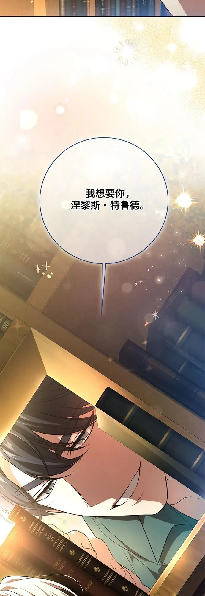 [第11话] 我需要你 第33页