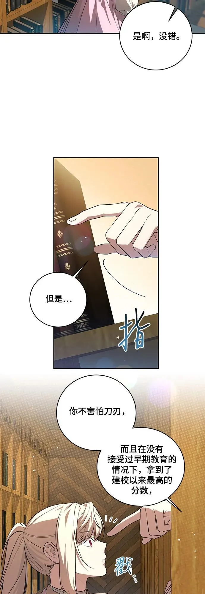 [第11话] 我需要你 第38页