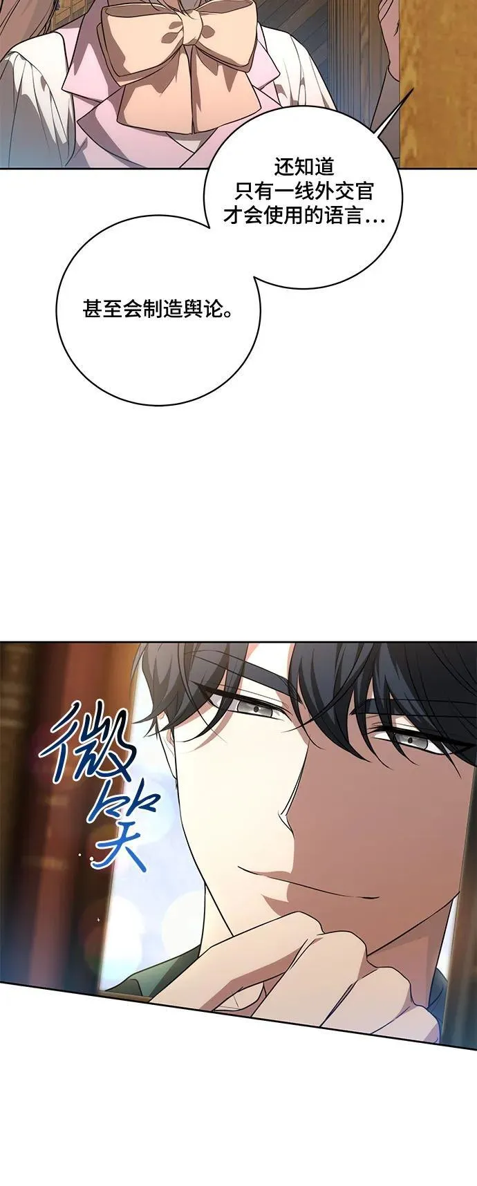 [第11话] 我需要你 第39页