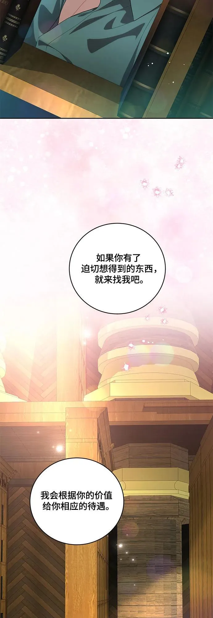 [第11话] 我需要你 第41页