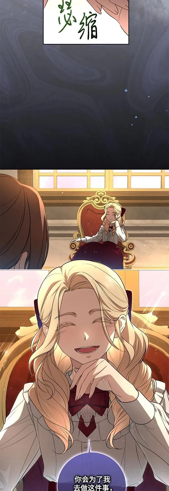 [第11话] 我需要你 第46页
