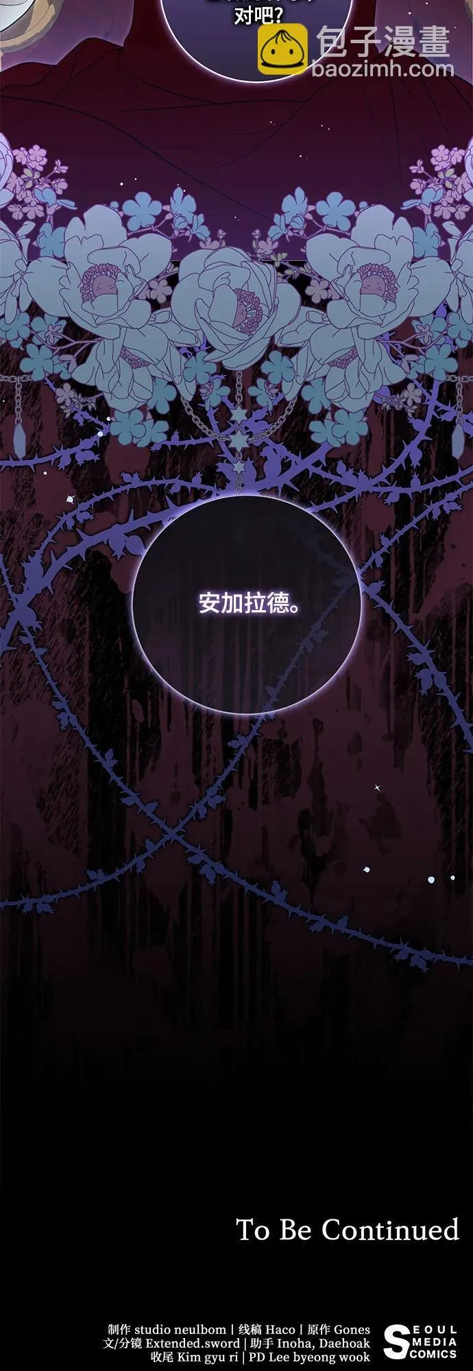 [第11话] 我需要你 第47页