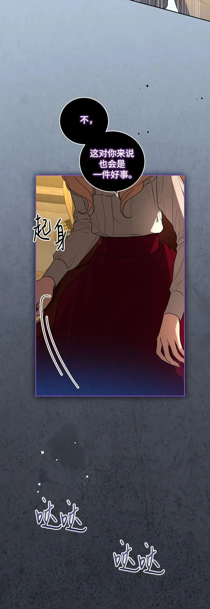 [第12话] 梅伽拉的阴谋 第4页
