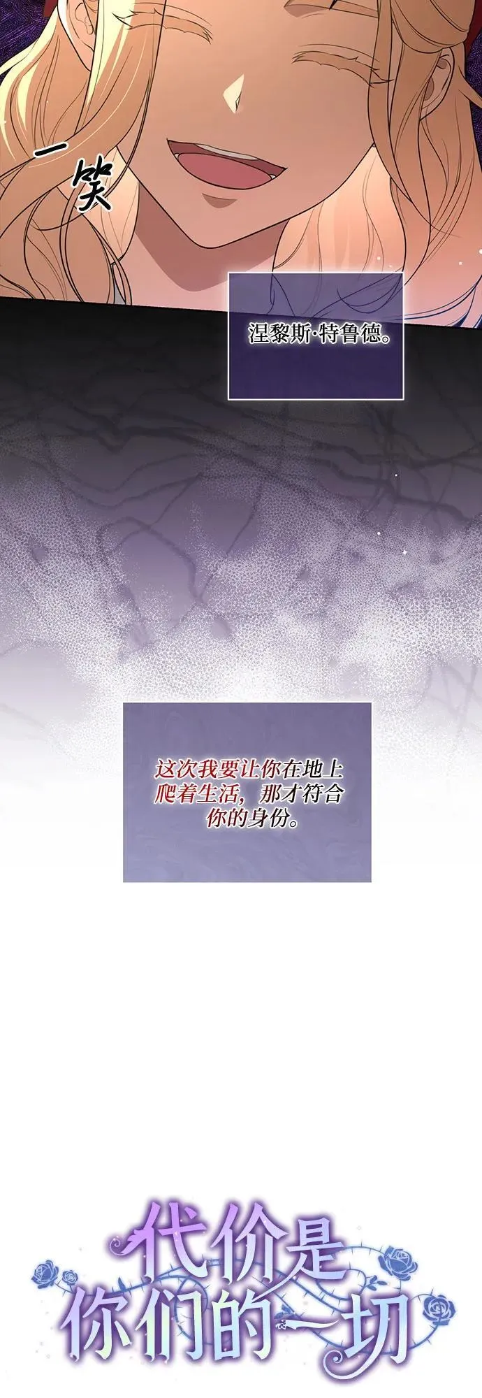 [第12话] 梅伽拉的阴谋 第8页