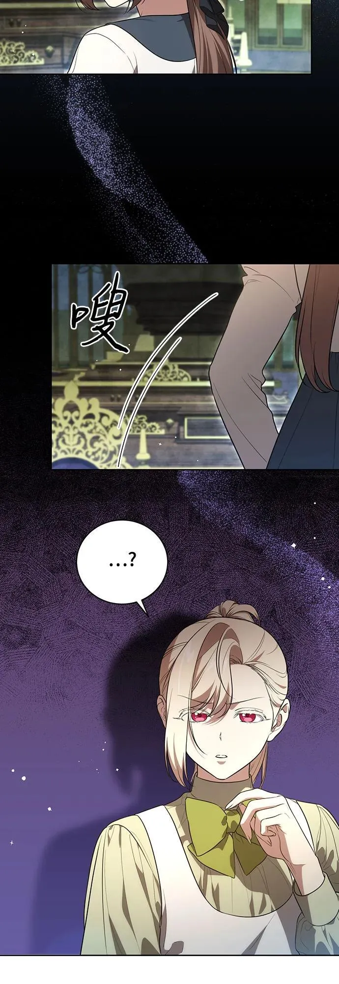 [第12话] 梅伽拉的阴谋 第18页