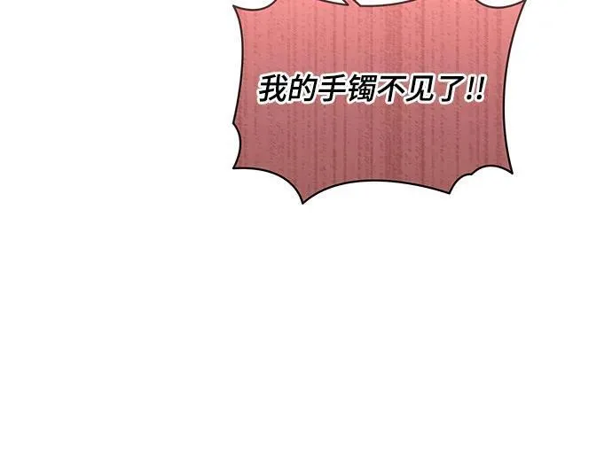 [第12话] 梅伽拉的阴谋 第21页