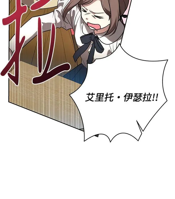 [第12话] 梅伽拉的阴谋 第31页