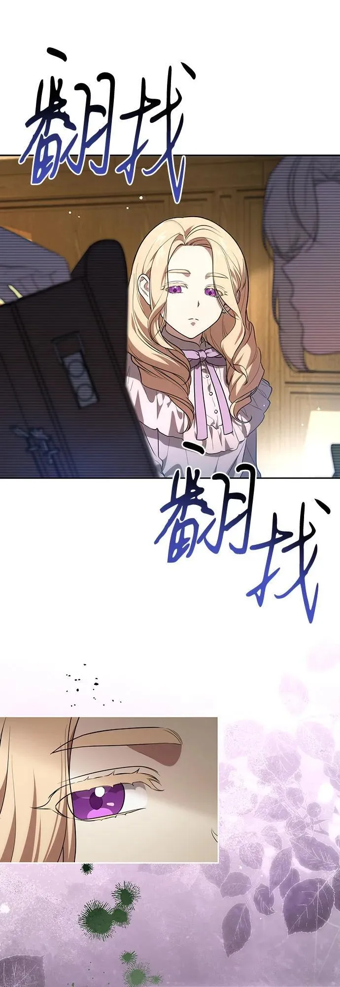 [第12话] 梅伽拉的阴谋 第45页
