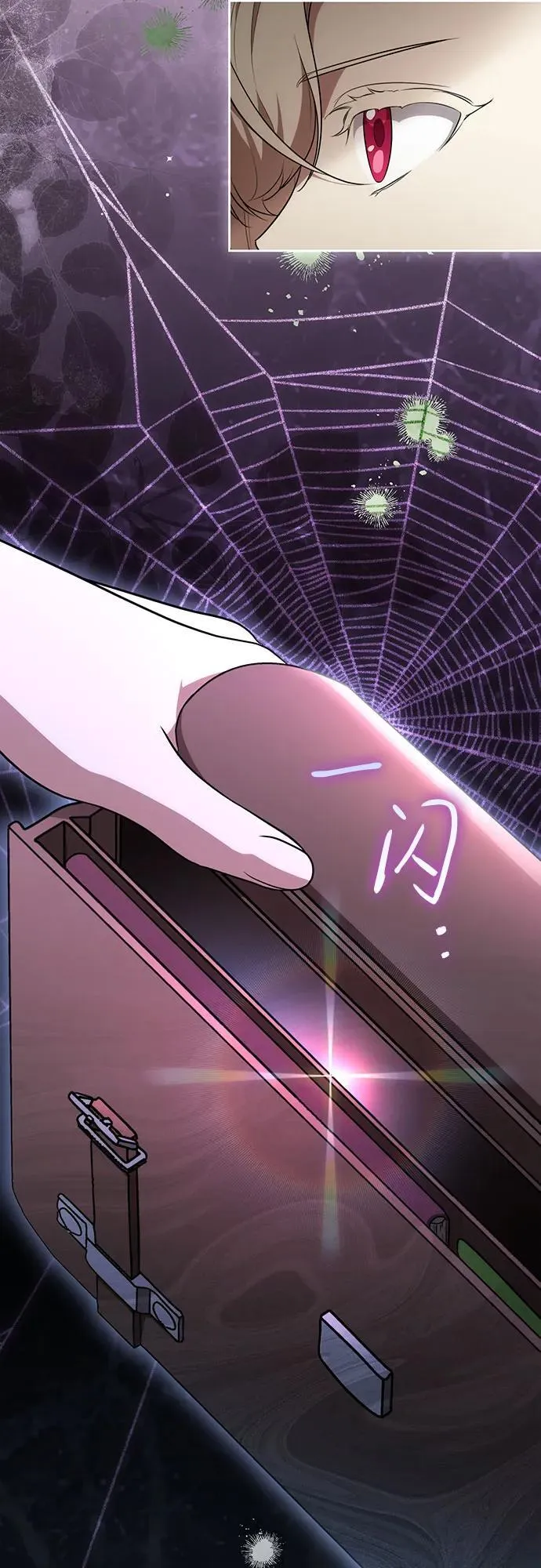[第12话] 梅伽拉的阴谋 第46页