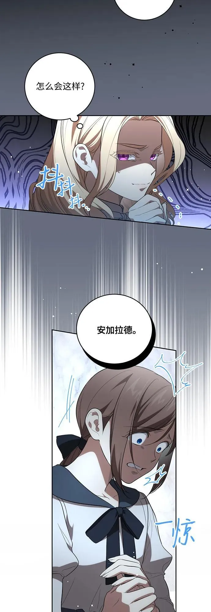 [第13话] 那个东西怎么会在那里? 第3页
