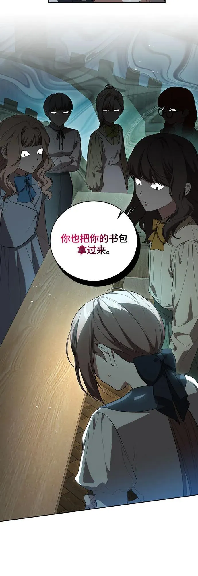 [第13话] 那个东西怎么会在那里? 第4页
