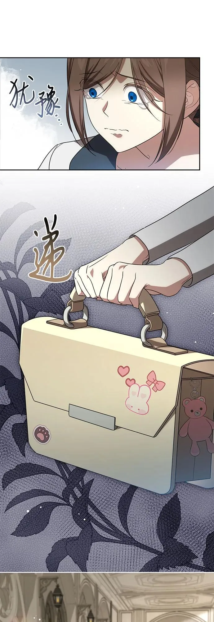 [第13话] 那个东西怎么会在那里? 第7页