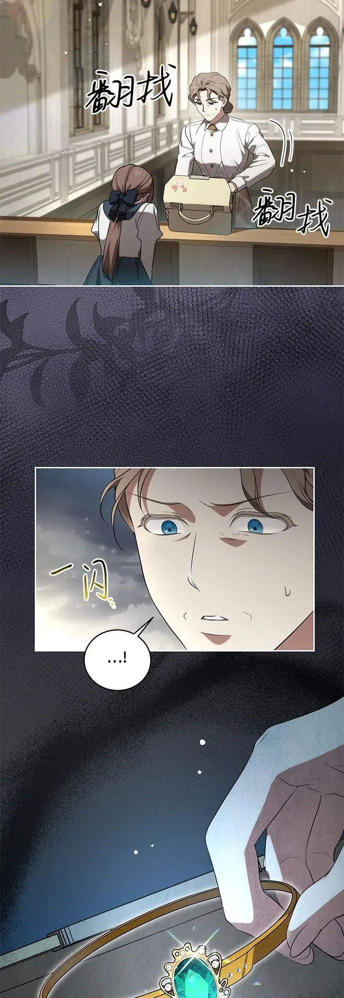 [第13话] 那个东西怎么会在那里? 第8页