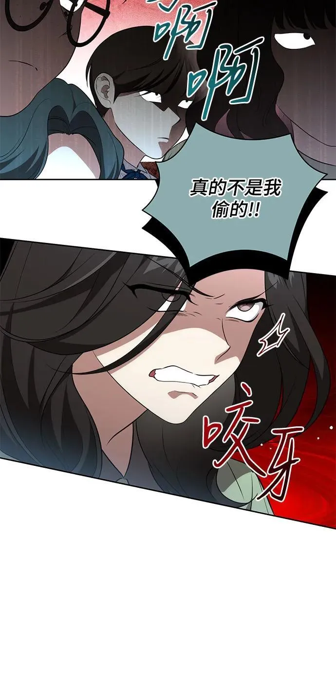 [第13话] 那个东西怎么会在那里? 第11页
