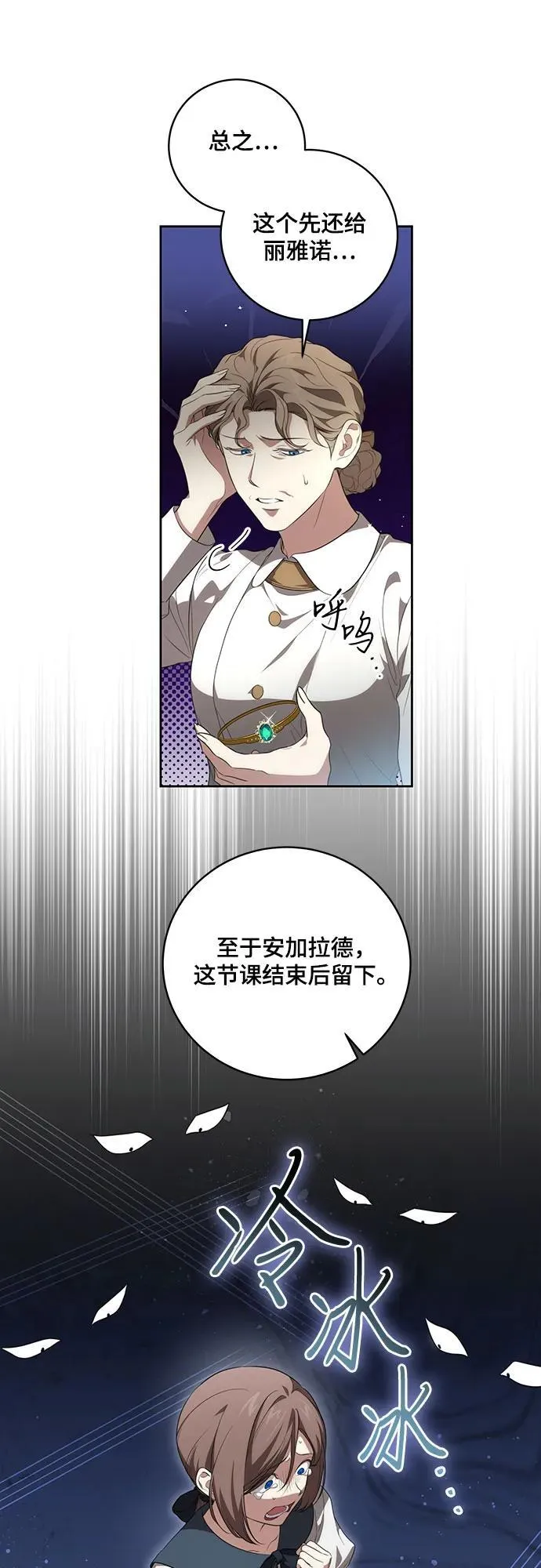[第13话] 那个东西怎么会在那里? 第12页