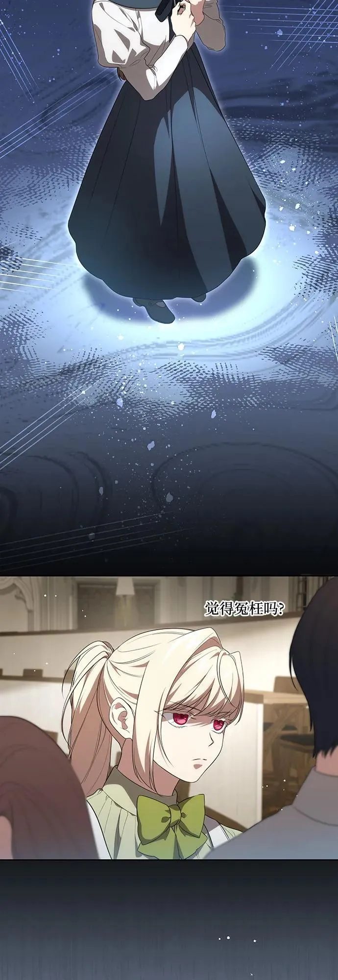 [第13话] 那个东西怎么会在那里? 第13页