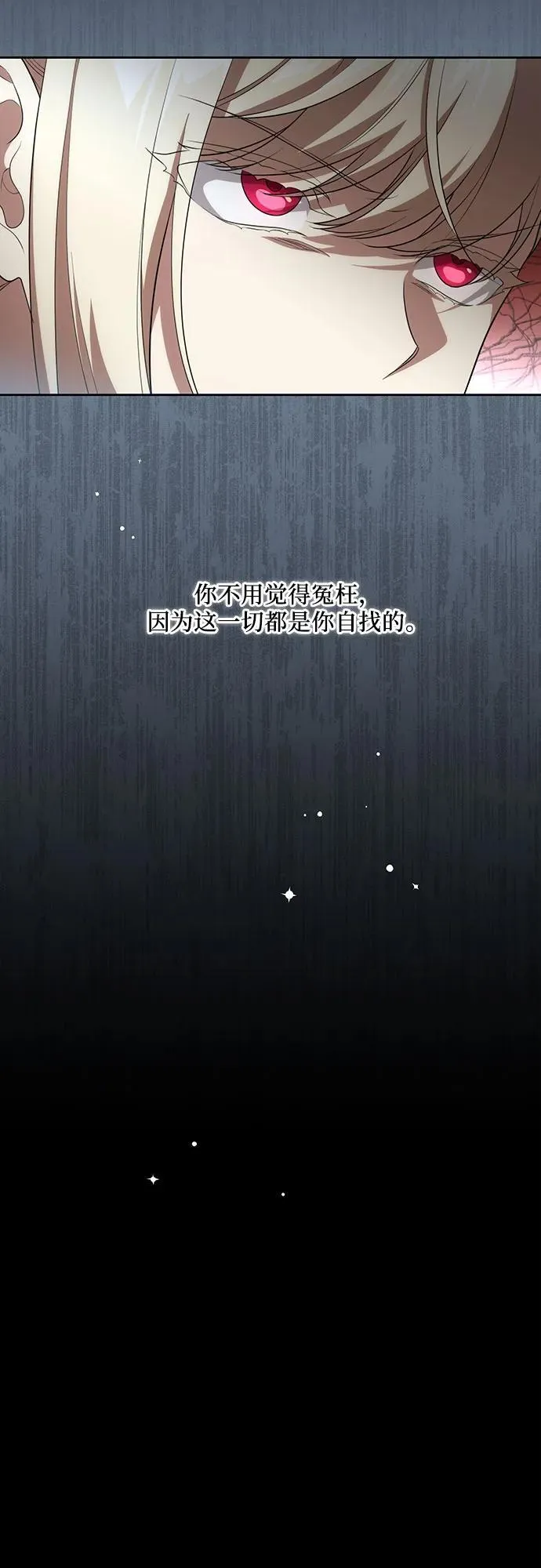 [第13话] 那个东西怎么会在那里? 第14页