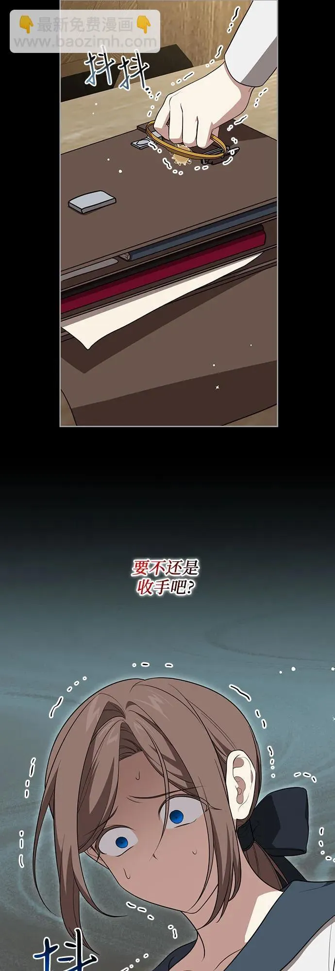 [第13话] 那个东西怎么会在那里? 第18页