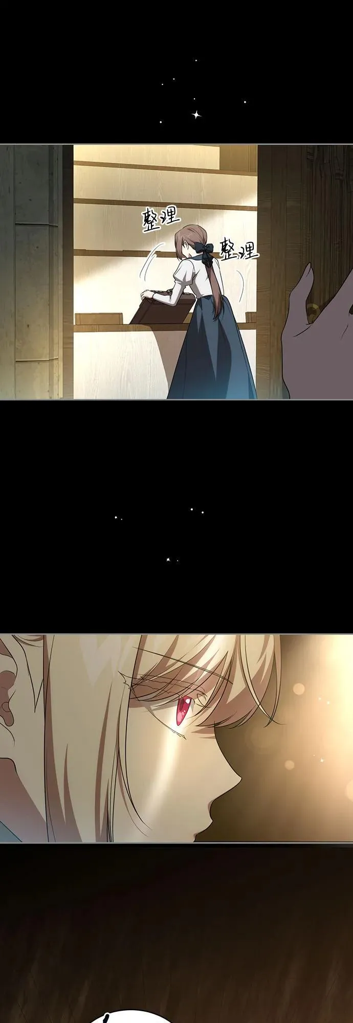 [第13话] 那个东西怎么会在那里? 第27页