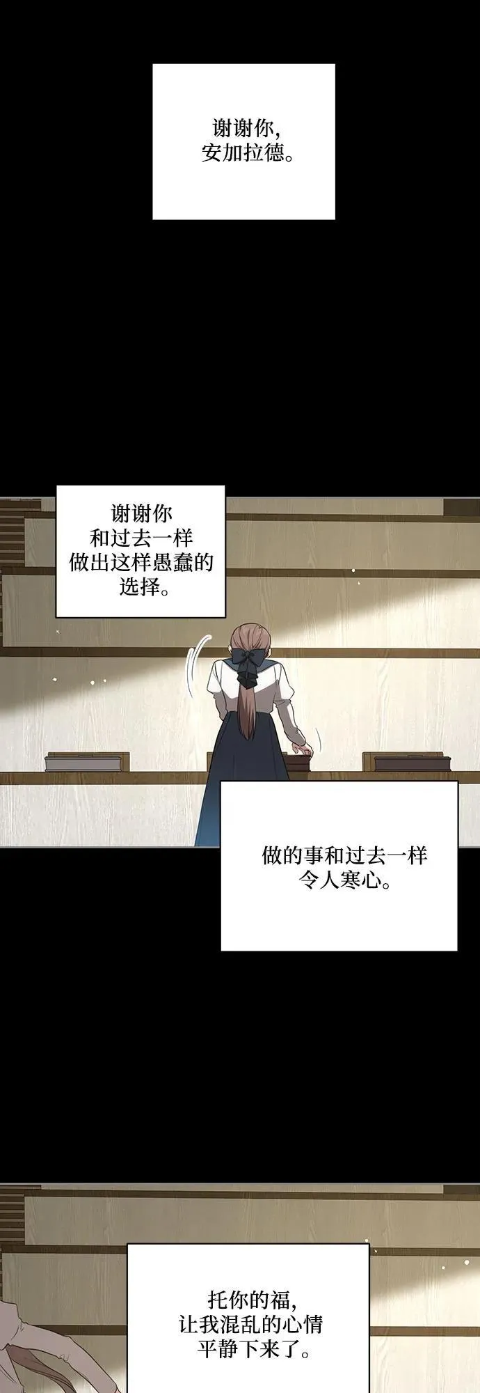 [第13话] 那个东西怎么会在那里? 第30页