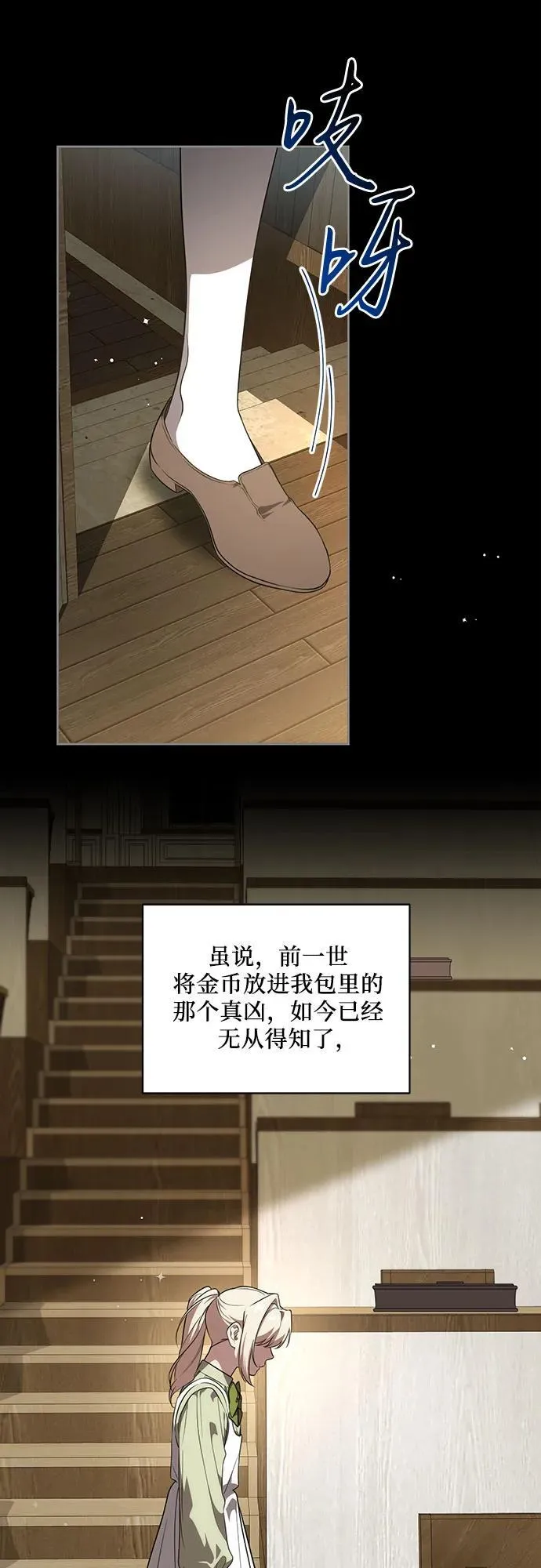 [第13话] 那个东西怎么会在那里? 第32页