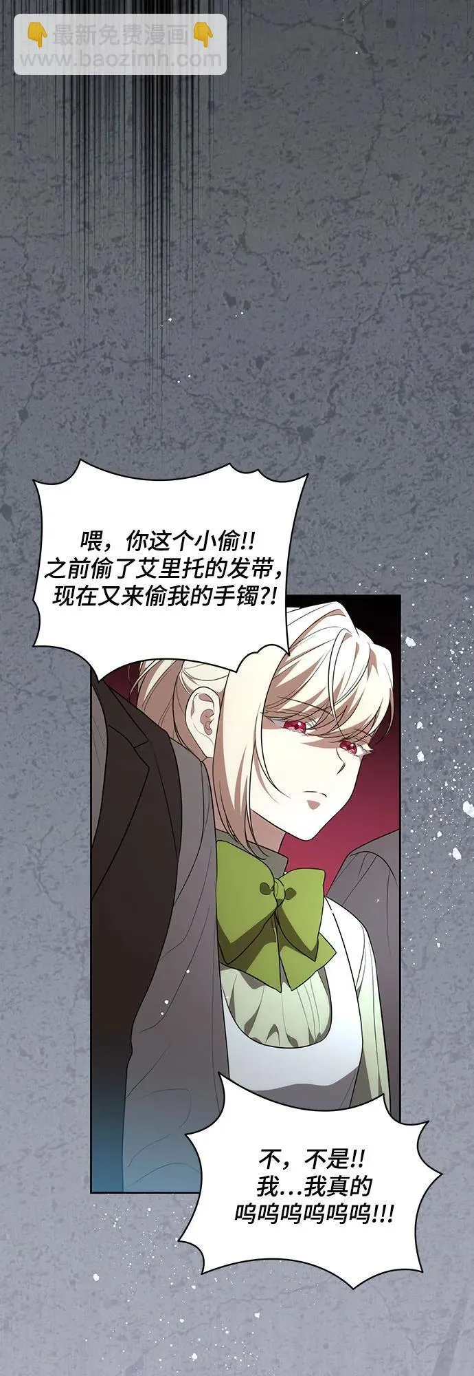 [第13话] 那个东西怎么会在那里? 第34页