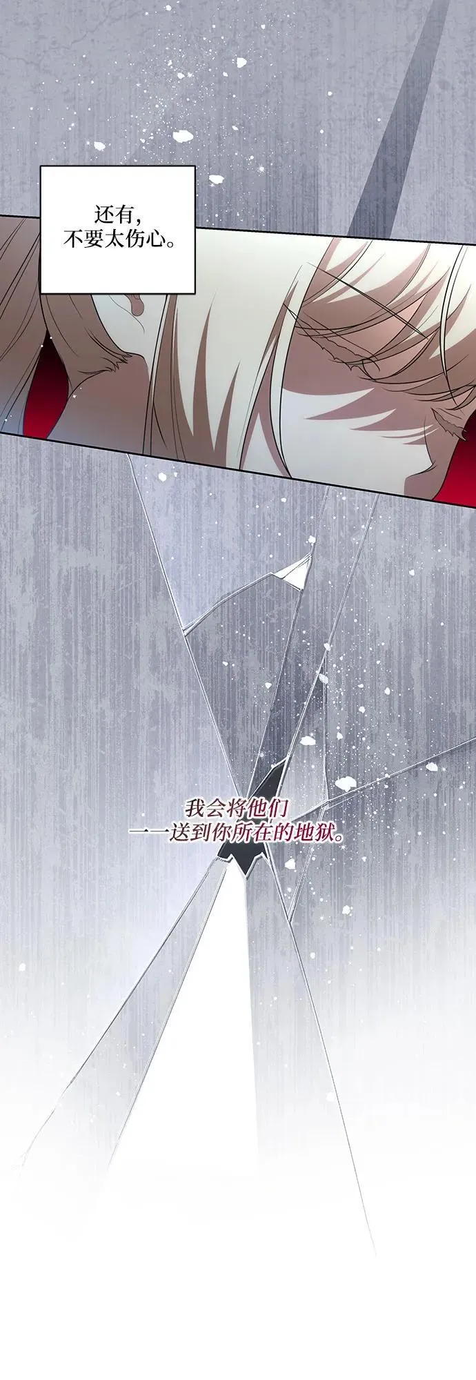 [第13话] 那个东西怎么会在那里? 第35页