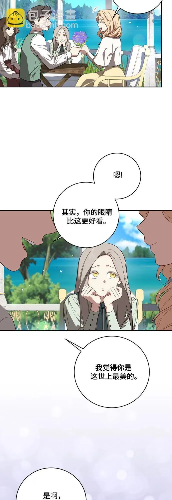 [第13话] 那个东西怎么会在那里? 第39页