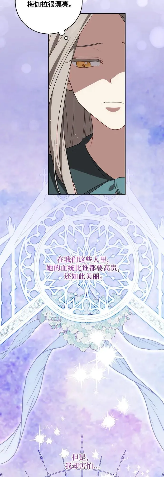 [第13话] 那个东西怎么会在那里? 第40页