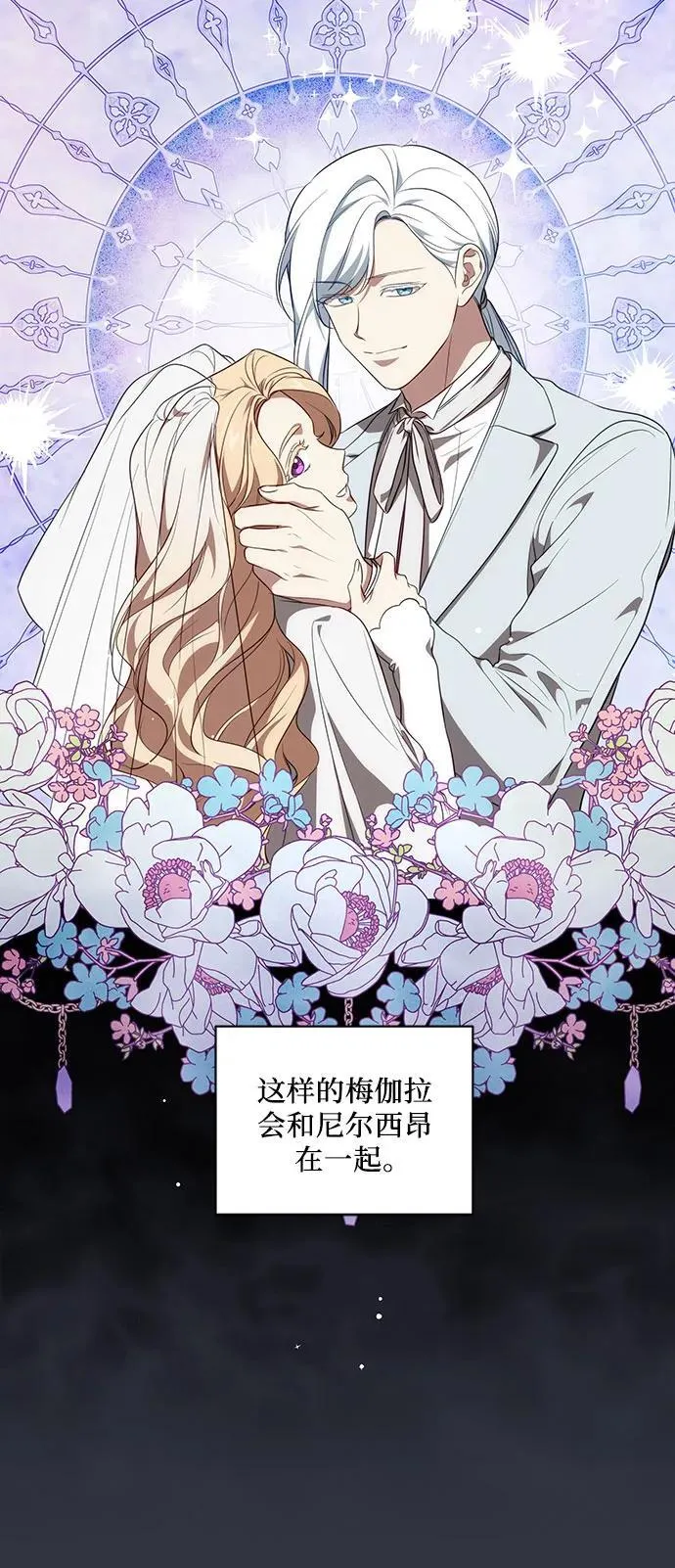 [第13话] 那个东西怎么会在那里? 第41页