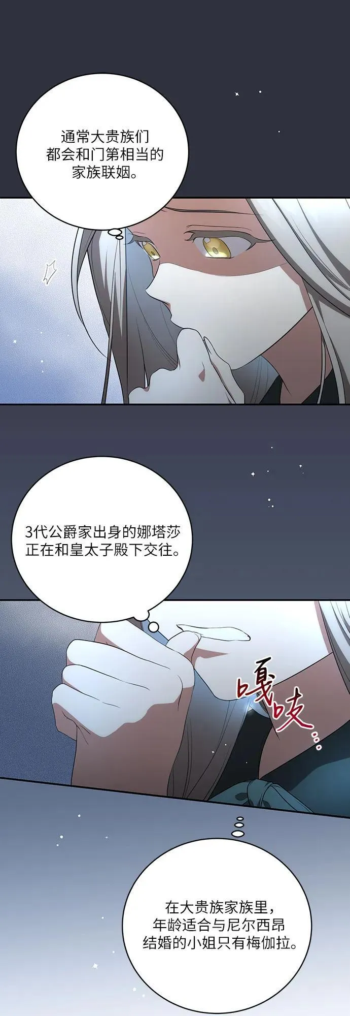 [第13话] 那个东西怎么会在那里? 第42页