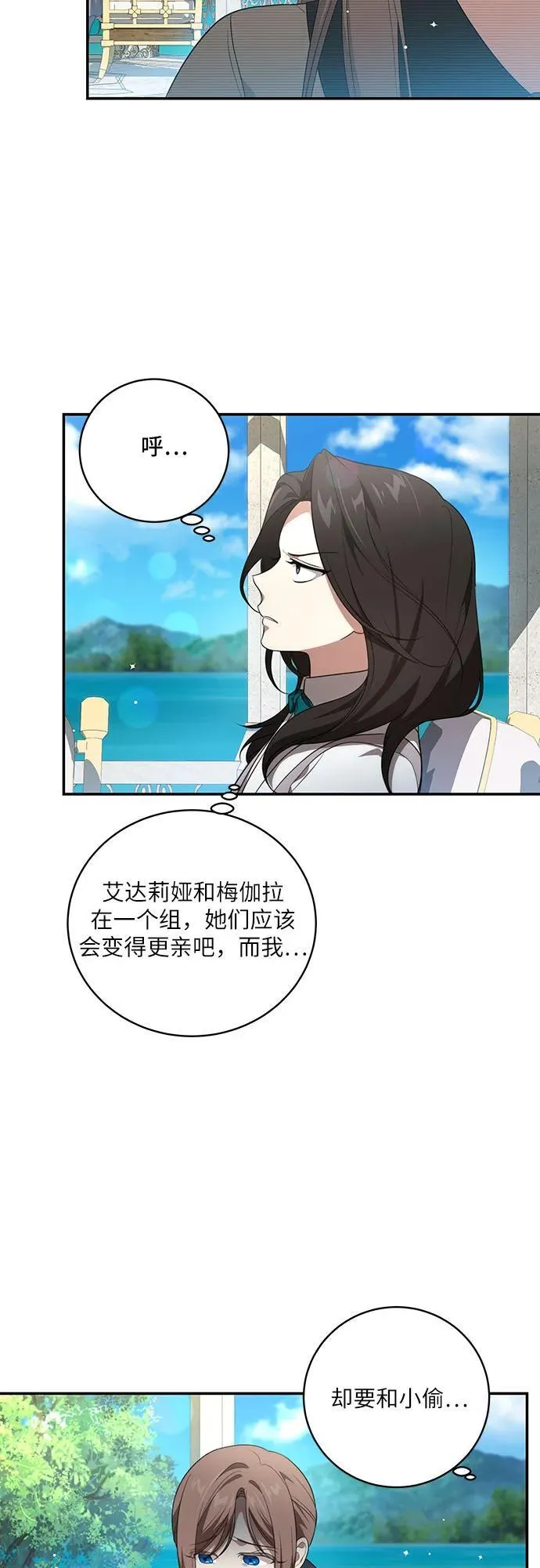 [第13话] 那个东西怎么会在那里? 第45页