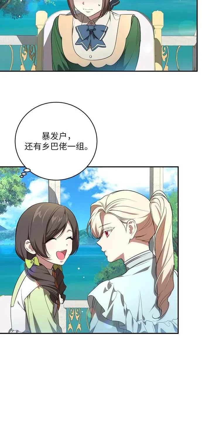 [第13话] 那个东西怎么会在那里? 第46页