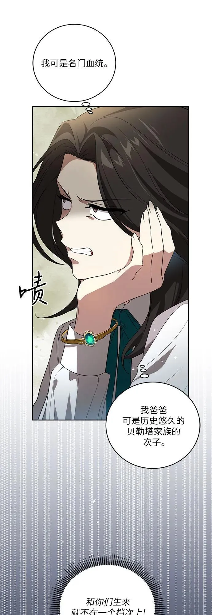 [第13话] 那个东西怎么会在那里? 第48页