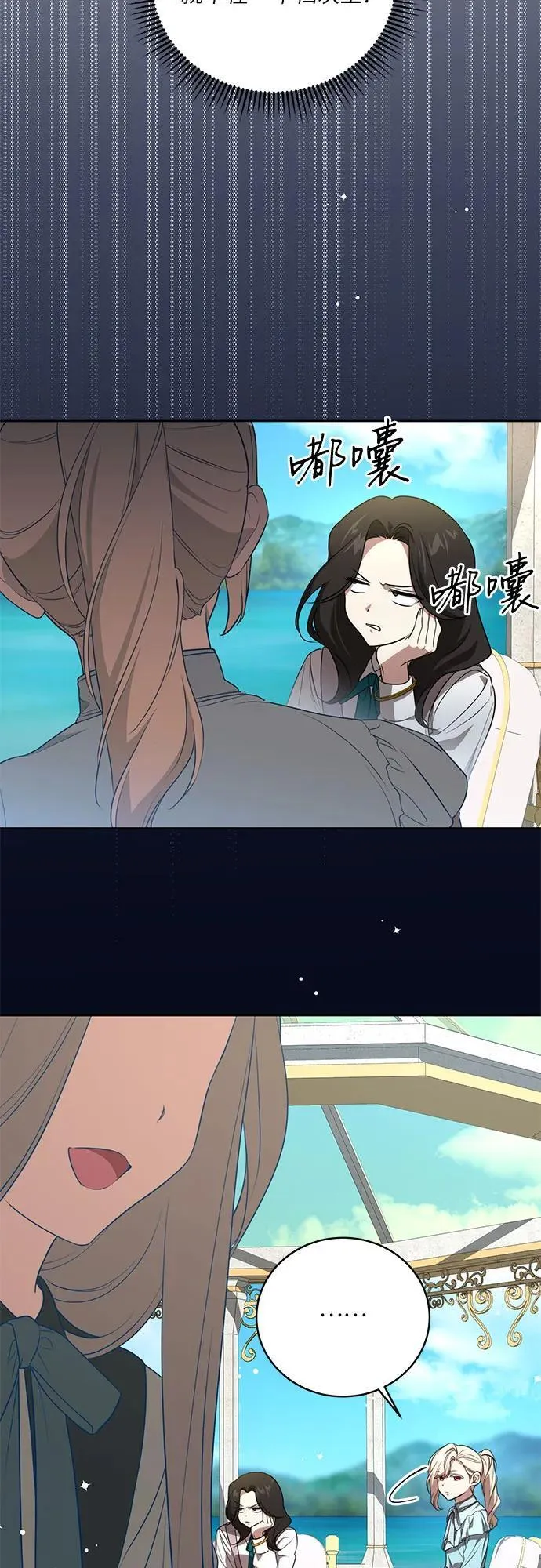 [第13话] 那个东西怎么会在那里? 第49页
