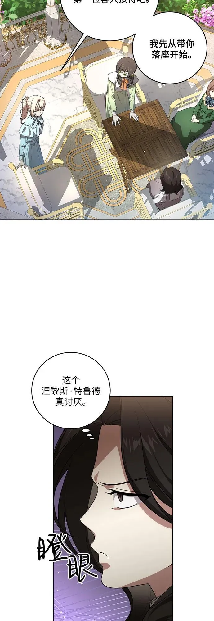 [第14话] 我想和你成为朋友 第5页