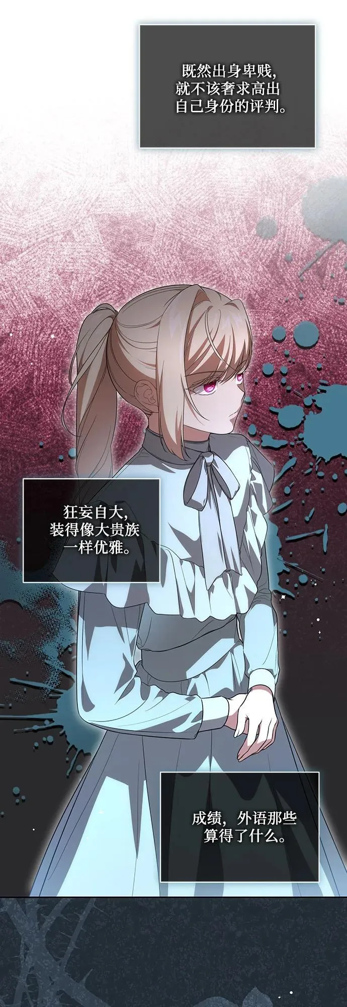 [第14话] 我想和你成为朋友 第7页