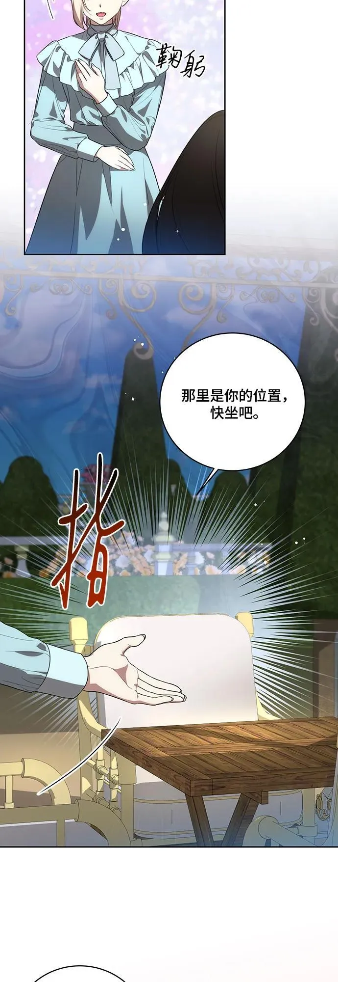 [第14话] 我想和你成为朋友 第9页