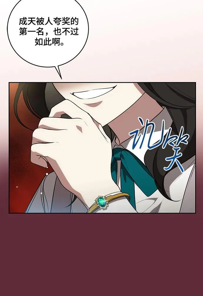 [第14话] 我想和你成为朋友 第10页