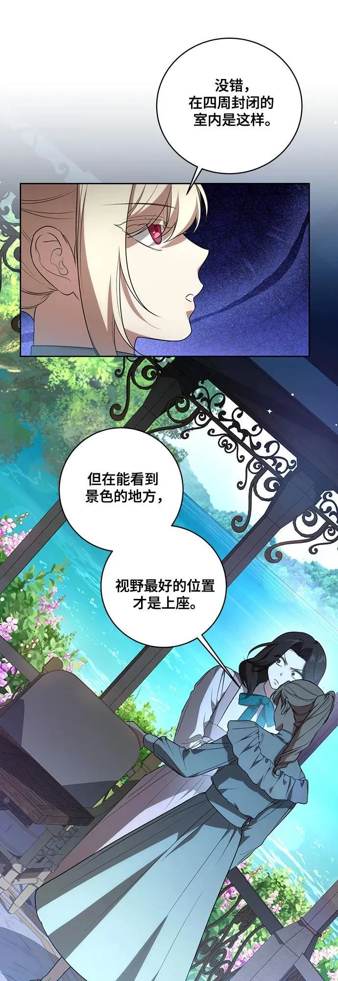[第14话] 我想和你成为朋友 第12页