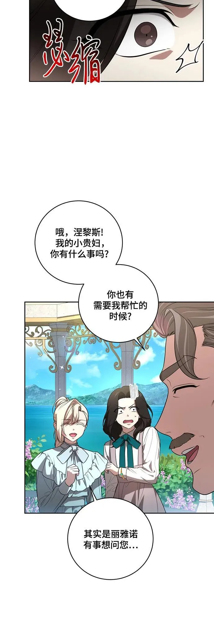 [第14话] 我想和你成为朋友 第17页