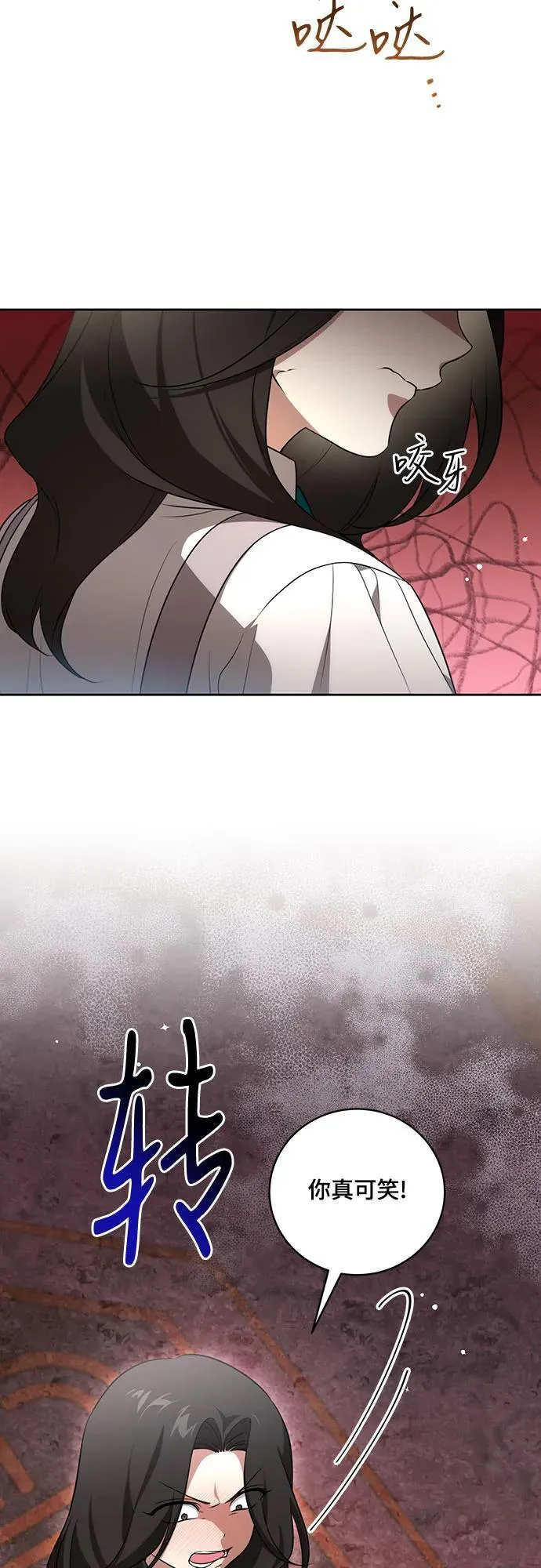 [第14话] 我想和你成为朋友 第19页